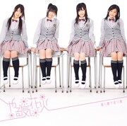 シングル「やる気花火」初回盤Aジャケット