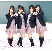 シングル「やる気花火」初回盤Bジャケット