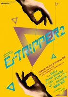 ニューウェーヴ感漂う「E-TRiPPER2」フライヤー。