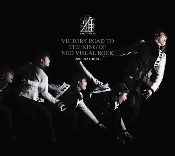ベストアルバム「VICTORY ROAD TO THE KING OF NEO VISUAL ROCK -SPECIAL BOX-」ジャケット