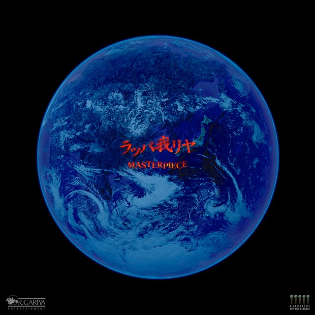 ワールドクラスのマスターピースぶりを感じさせるジャケットデザイン。