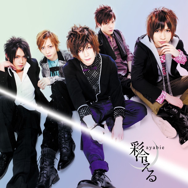 5人のリラックスした姿が収められた「会いたくて」通常盤Aジャケット。