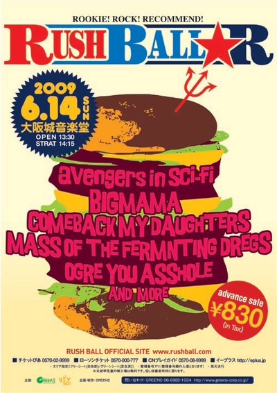 ハンバーガーをデザインしたフライヤーのとおり、満腹感のあるイベントになること必至。