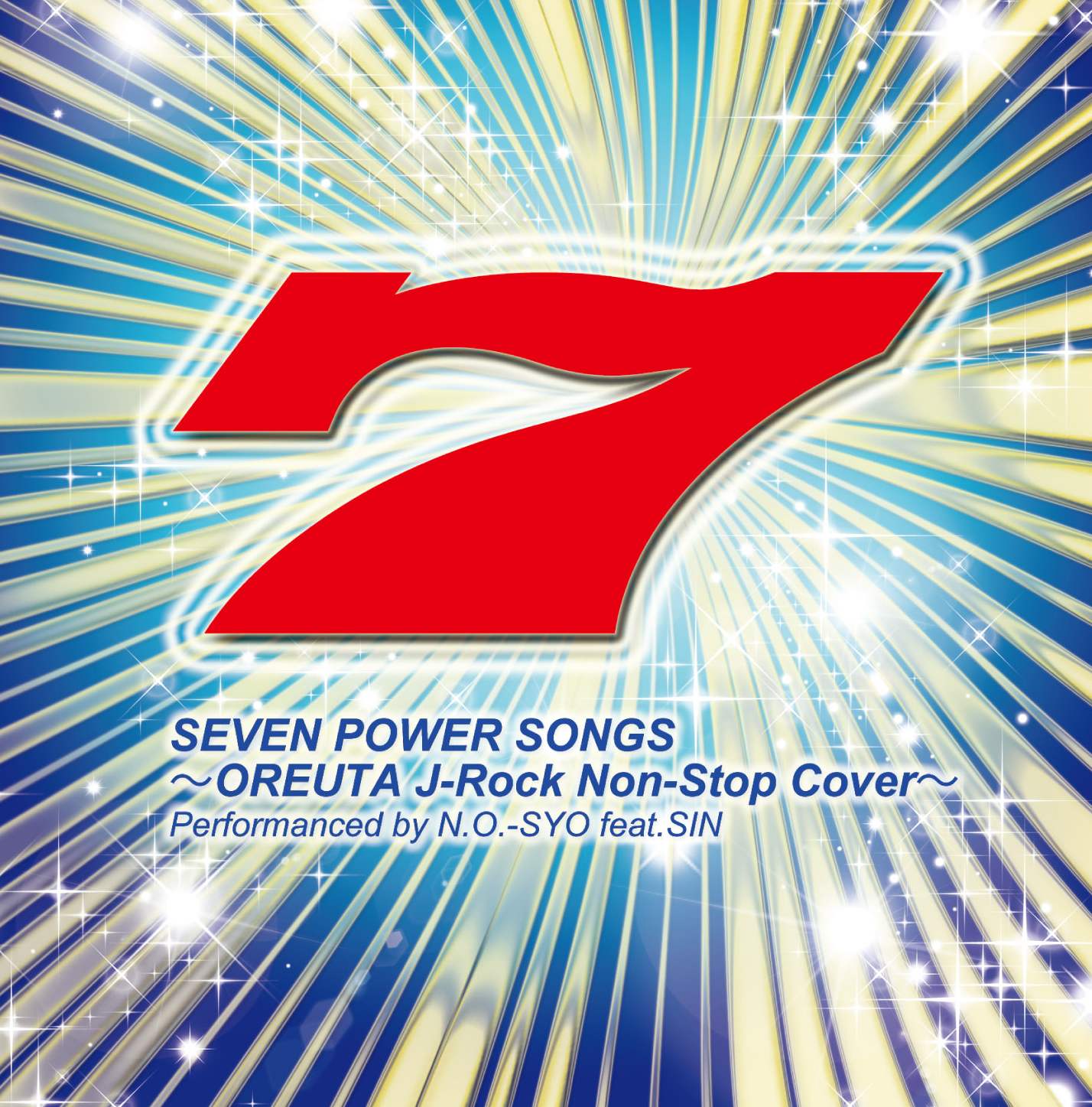 パチンコ景品CDでBOØWY、尾崎、ZIGGYをトランスカバー - 音楽ナタリー