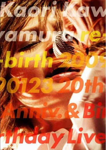 ライブDVD「re-birth 20090123」ジャケット
