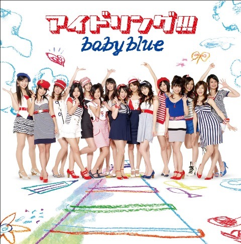 シングル「baby blue」通常盤ジャケット