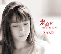 シングル「素直になれなくて」通常盤ジャケット