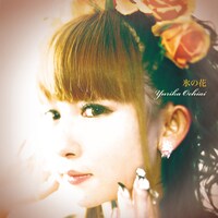 「YURIKA 12」プロジェクト最終作、「氷の花」（写真）がついに完成。ひとりのアーティストとして大きく成長したゆりしーの歌声に思わず目頭が熱くなる。