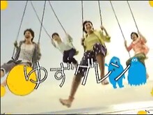 ゆずグレンレコーディング風景