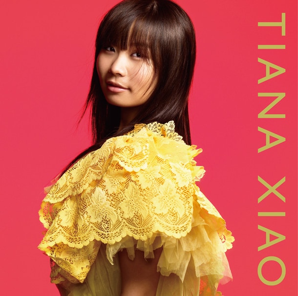 写真はシングル「悲しい嘘」ジャケット。なお、レーベル公式YouTubeチャンネルでは、2ndシングル「KIZUNA」と1stアルバム「desTiny」収録曲「aquarium」のビデオクリップが視聴可能だ。