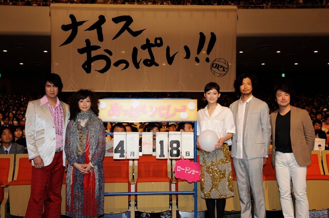 記念撮影のバックには、共演の仲村トオルから贈られた「ナイスおっぱい!!」の特大横断幕も登場。