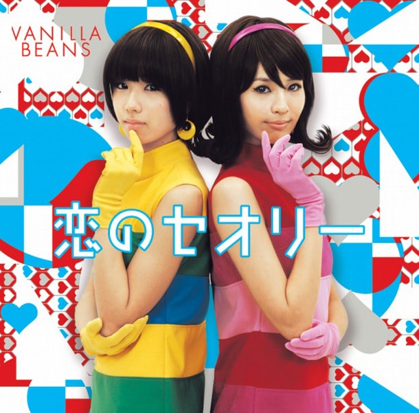 配信限定シングル「恋のセオリー」（映画「婦女子彼女。」主題歌）に続く新曲「LOVE&HATE」。バニビ史上最強のスウェディッシュポップに期待しておこう。