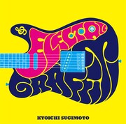 アルバム「Electric Graffiti / エレクトリック・グラフィティ」ジャケット