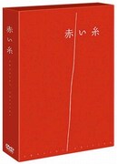 映画「赤い糸」DVDにHYの冒険王ライブ映像完全収録
