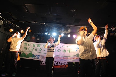 地球の温度低下を訴えながらも、会場は熱く盛り上げたエイジアエンジニア。ステージには「チーム・マイナス6％」の旗が掲げられた。