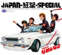 ナタリーPower Pushのコーナーでは、アルバム「This is なめんなよ」の魅力に迫るロングインタビューを公開中。