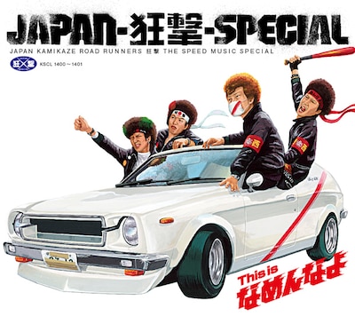 ナタリーPower Pushのコーナーでは、アルバム「This is なめんなよ」の魅力に迫るロングインタビューを公開中。