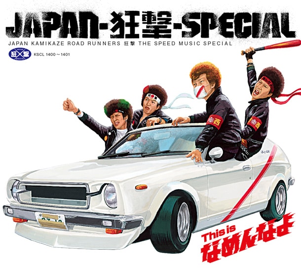 ナタリーPower Pushのコーナーでは、アルバム「This is なめんなよ」の魅力に迫るロングインタビューを公開中。