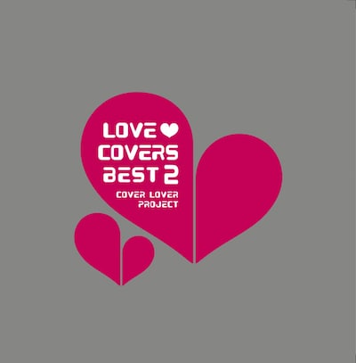 COVER LOVER PROJECTによる人気のボッサカバーシリーズから、ベストアルバム第2弾が誕生（写真は「LOVE COVERS BEST 2」ジャケット）。