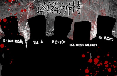 コピーバンド凶器所持は、Six（Vo）、John（G）、St.Maria（G）、t（B）、River Phoenix（Dr）の5人組。12012のメンバーとの関係性など、その正体に注目が集まる。