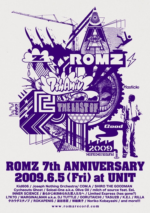 会場では林絵美子デザインによる超限定オリジナルウェアを販売。音楽のみならずファッションやアート、カルチャーをも巻き込んで大々的に行われる。