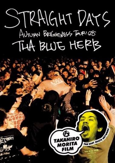 3月25日にリリースされたライブDVD「STRAIGHT DAYS/AUTUMN BRIGHTNESS TOUR '08」。