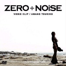 写真は「ZERO+NOiSE」のジャケット。彼女は今年から「天野月」という名義でイラストレーターとしての活動を開始している。