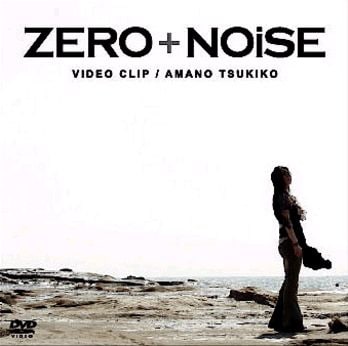 写真は「ZERO+NOiSE」のジャケット。彼女は今年から「天野月」という名義でイラストレーターとしての活動を開始している。
