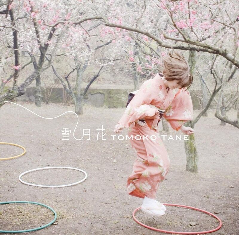 2年ぶりの新作となった昨年5月発売の童謡カバーアルバム「雪月花」のジャケット。