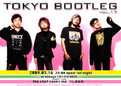 毎回豪華ゲストバンドとレギュラーDJ陣のパワフルなプレイでフロアを熱狂させる「TOKYO BOOTLEG」。次回も大盛り上がりが期待できる。