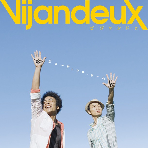 ナタリーPower Pushのコーナーでは、Vijandeuxのスペシャルインタビューを公開中（写真は5月27日発売のデビューシングル「ビューティフル・ネーム」ジャケット）。