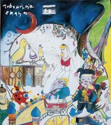 「ゆめのうた」ジャケット