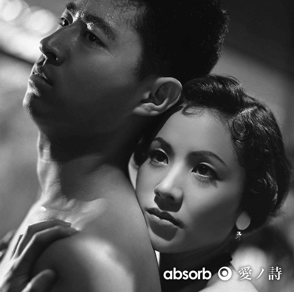 シングル「愛ノ詩」ジャケット