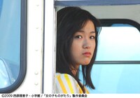 主人公・高原菜都美の高校生時代を演じる大後寿々花。