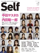 ヤスタカが新雑誌で人気スタイリストとオシャレ対談