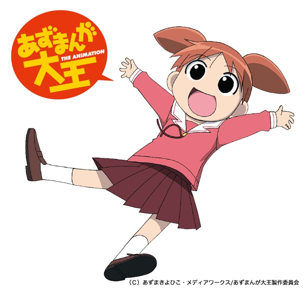 あずまきよひこの描くマンガ「「あずまんが大王」」は、「月刊少年サンデー」5月12日発売号にて復活。3カ月間の短期集中連載が掲載される（コミックナタリー関連記事「『あずまんが』描き下ろしゲッサンで短期連載、新装版は小学館」参照）。