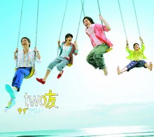 シングル「two友」は5月13日発売。リリースを記念して現在、シュークリーム専門店「ビアード・パパの作りたて工房」にて期間・数量限定「ゆずグレンセット」を発売している。