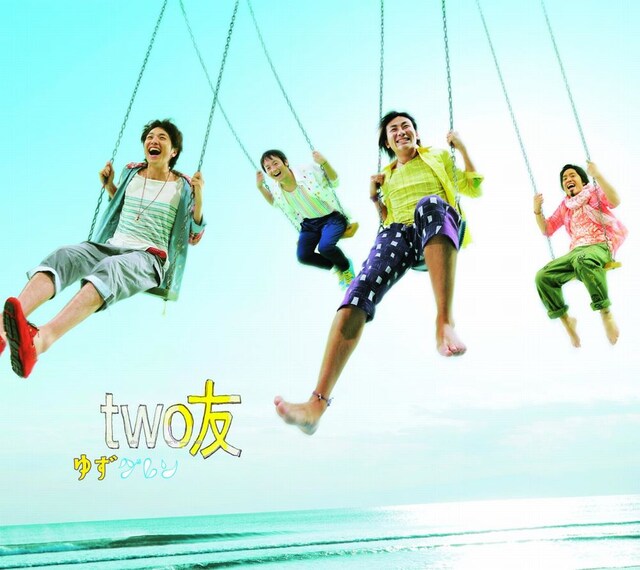 ゆずグレンのデビュー曲「two友」の着うたは各サイトで先行配信中（写真は通常盤ジャケット）。