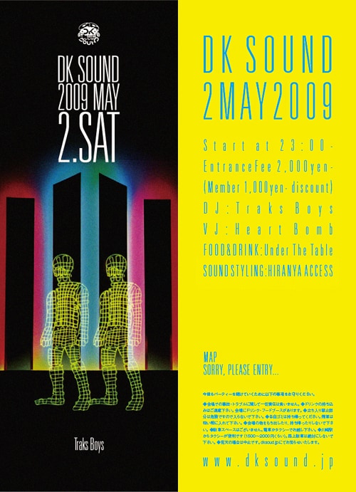 会場は川崎駅からタクシーで1500~2000円ほどに場所にあるとのこと。