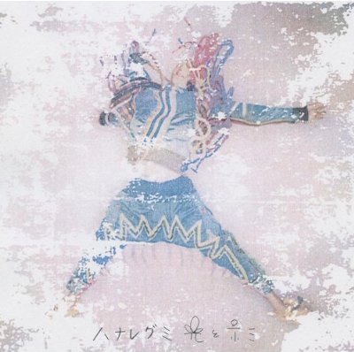 シングル「光と影」ジャケット