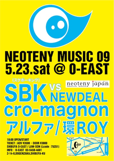 写真は「ネオテニーミュージック09」のフライヤー。なおアート展「ネオテニー・ジャパン」は5月20日から7月15日まで無休で開催される。