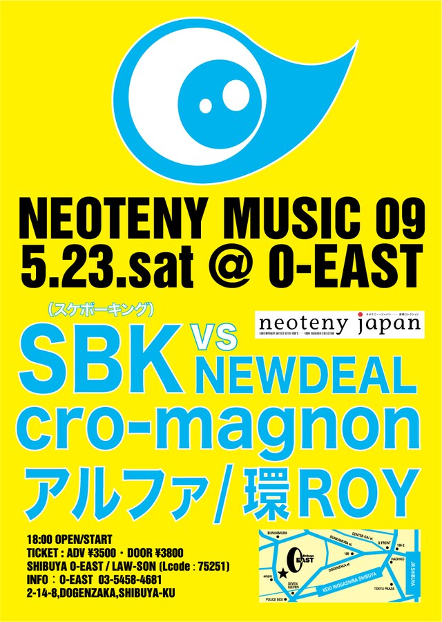 写真は「ネオテニーミュージック09」のフライヤー。なおアート展「ネオテニー・ジャパン」は5月20日から7月15日まで無休で開催される。