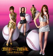 里田まい with 合田兄妹としては、昨年から今年にかけて2枚のシングルで10万枚超のセールスを記録。新メンバーを迎えてさらなるヒットを叩き出すことができるのか。