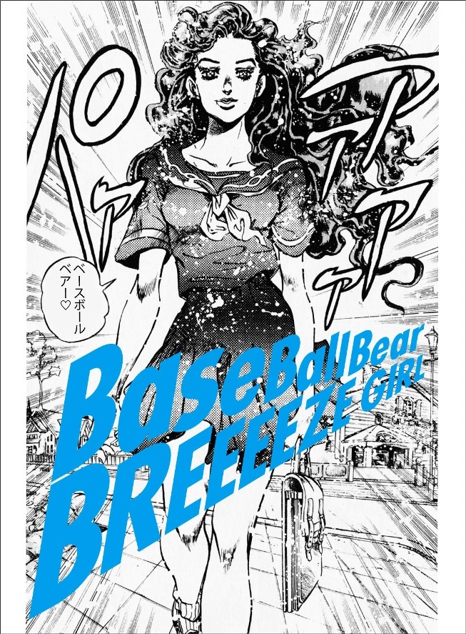 写真は「BREEEEZE GIRL」の初回限定盤デラックス・ラブ・ジャケット。「4つの“E”特典」についてすべては明かされていないが、4つのうちのひとつとして「おすもうさんビッグアナザージャケットシール」という付録が封入されるとのこと。