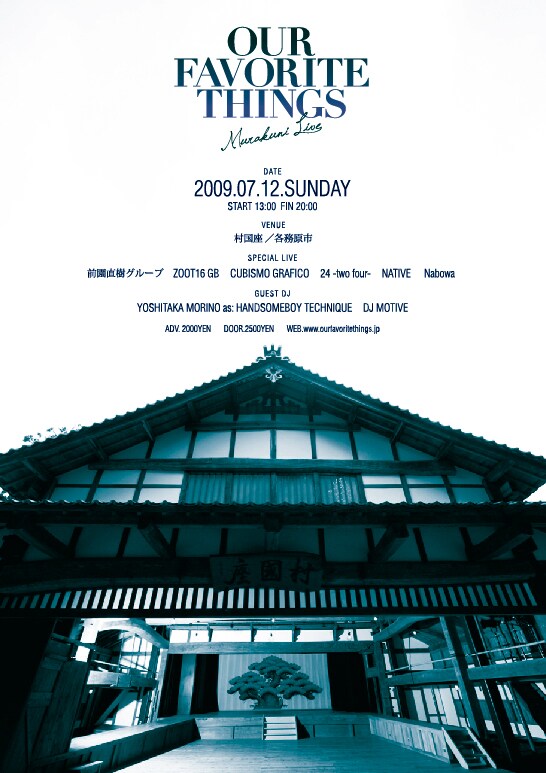 本格的な廻り舞台と広い花道、奈落、客席を備える重厚な建造物で、彼らの音楽がどのように聴こえるのか興味深いところ。チケットは現在発売中。