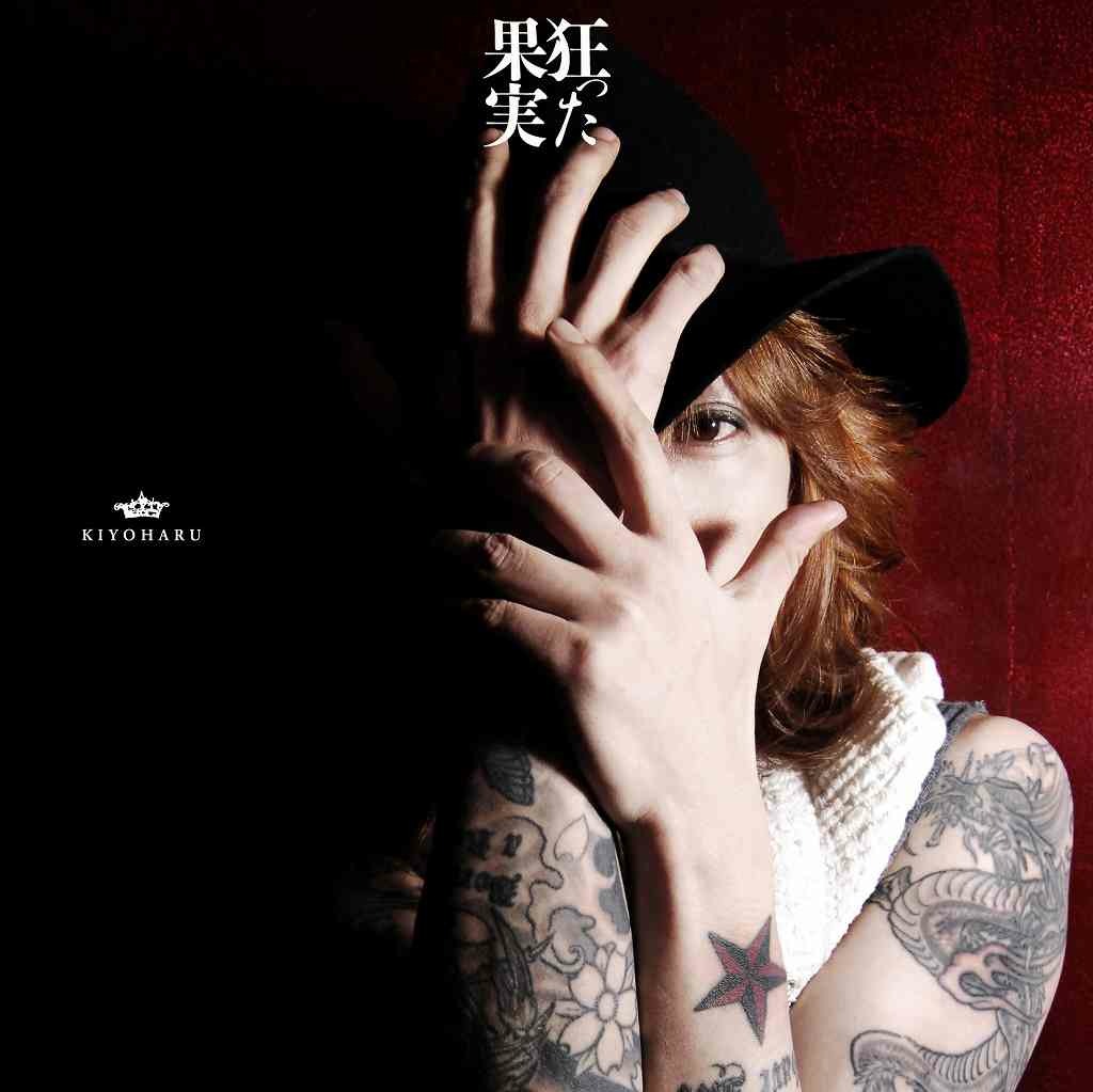 シングル「狂った果実」の共通カップリング曲「Hello, I Love You」は、THE DOORSの代表曲カバー。過去にもさまざまなアーティストのカバー曲を取り上げており、今回もその表現方法に注目が集まる（写真は通常盤ジャケット）。