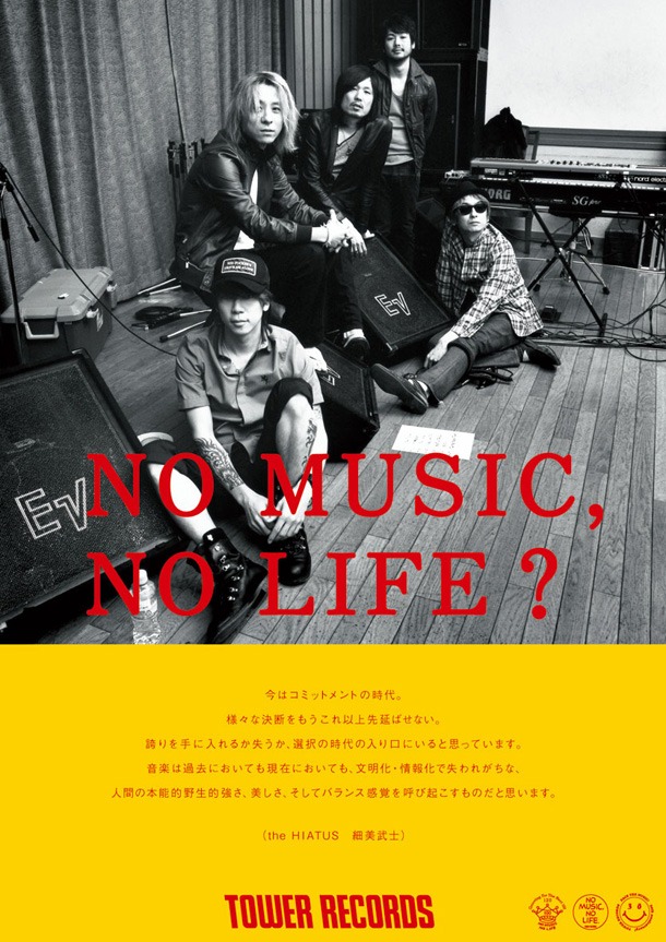 the HIATUSはタワーレコードの意見広告シリーズ「NO MUSIC, NO LIFE?」5月の新ポスターに登場。