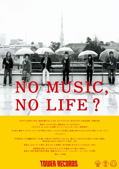 「NO MUSIC, NO LIFE?」凛として時雨 & クラムボン