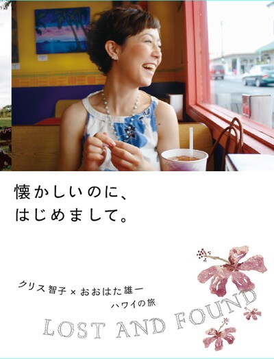 読めばハワイに行きたくなる1冊。今年の夏休みはこの本を持ってハワイ旅行に行くのもいいかもしれない。