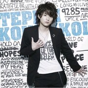 「キミだけ」初回限定盤ジャケット。